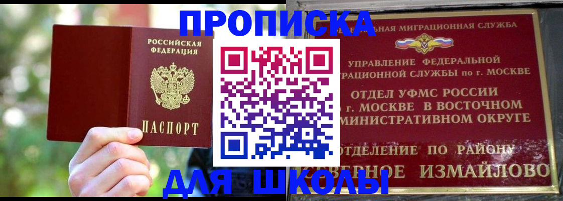 временная регистрация купить в Армянске