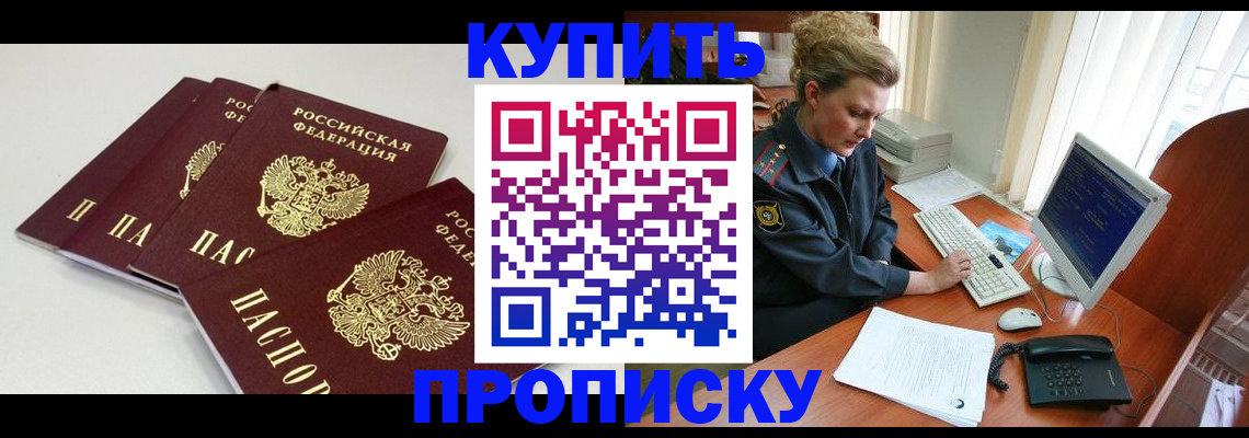 найти адрес прописки в Армянске