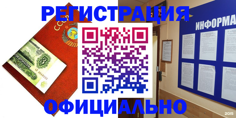 прописка 2025 в Армянске