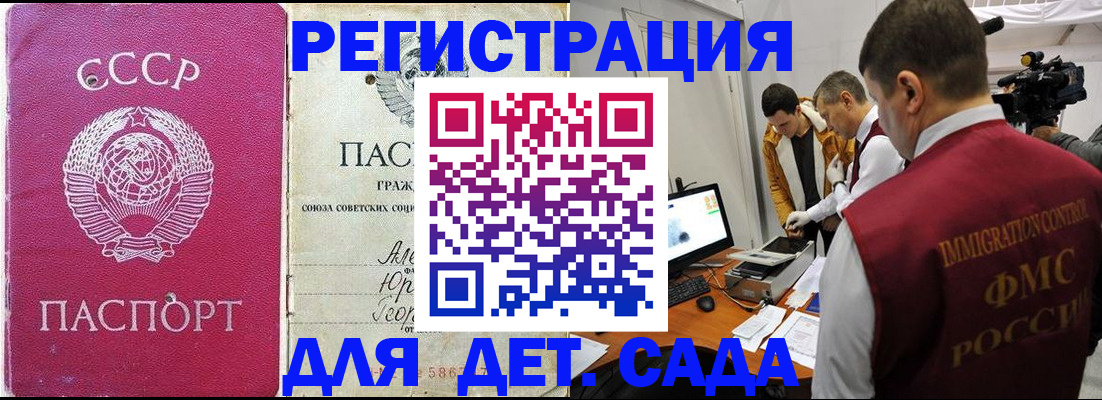 временная прописка в Армянске