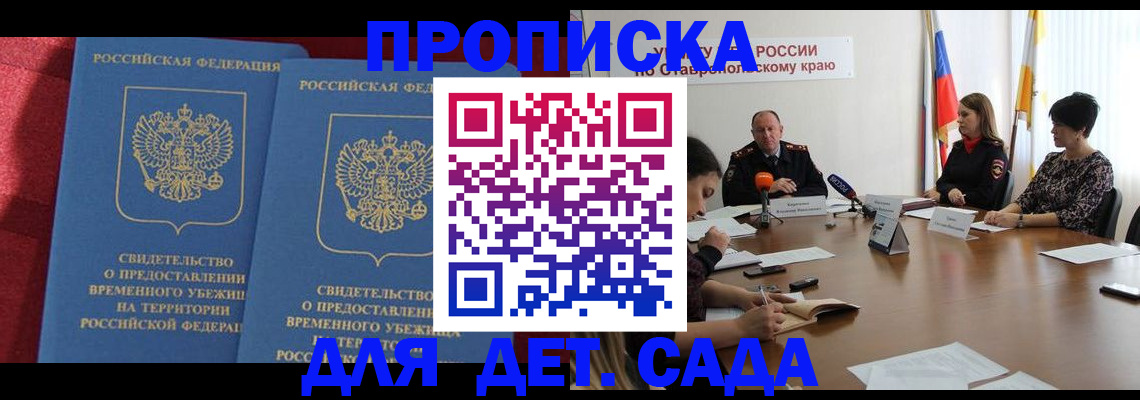 временная регистрация госуслуги в Армянске