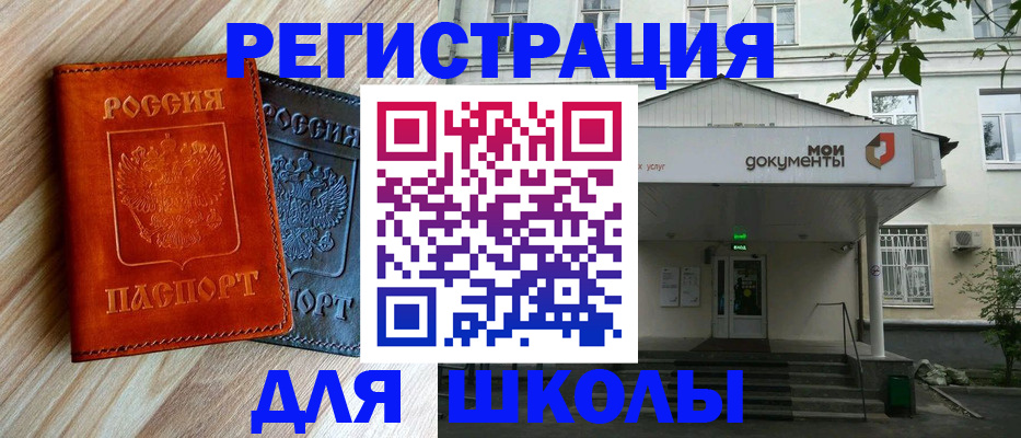 прописка паспорт в Армянске